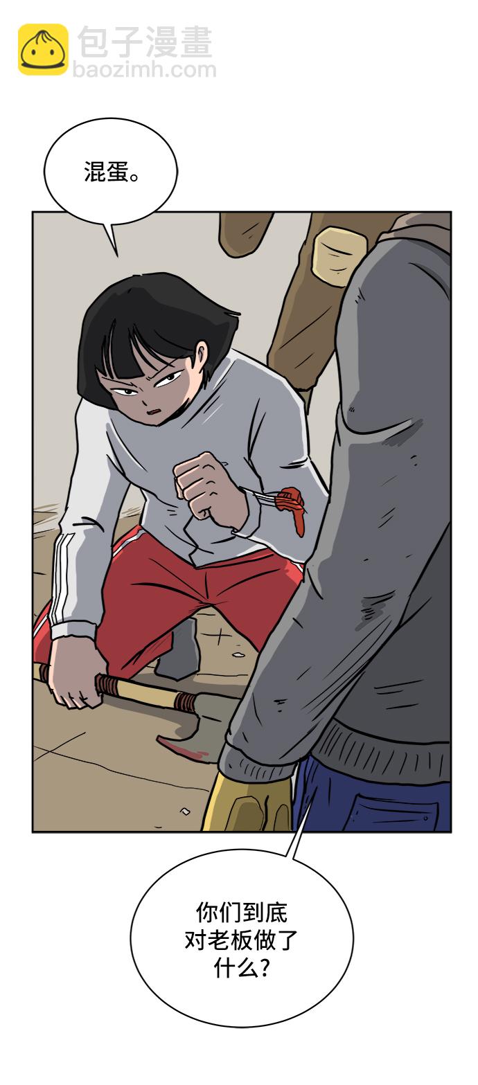 [第23话] 寻找小旺旺的朋友75