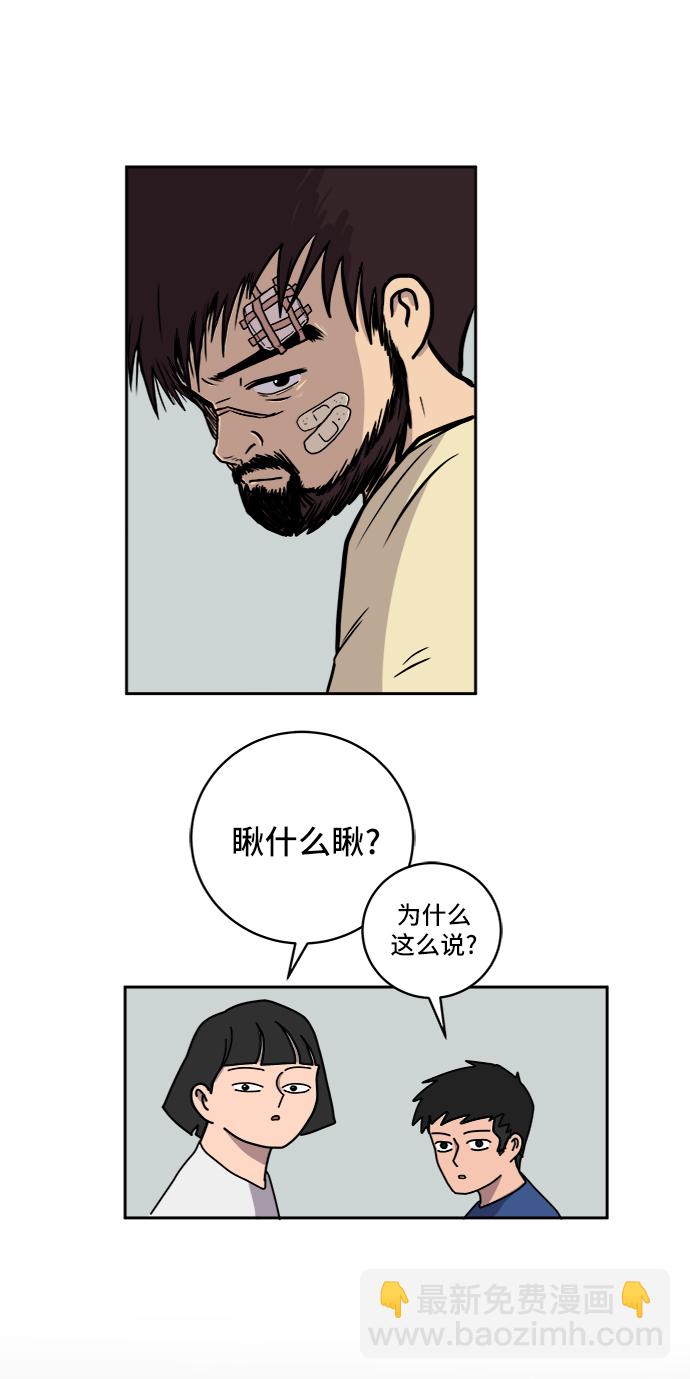 [第24话] 缘分30