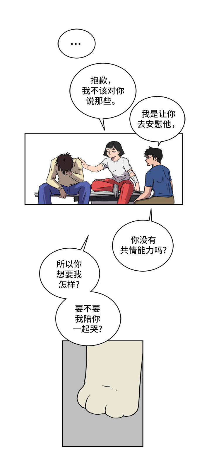 [第24话] 缘分44