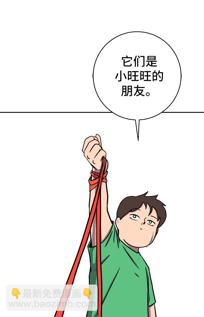 [第24话] 缘分48