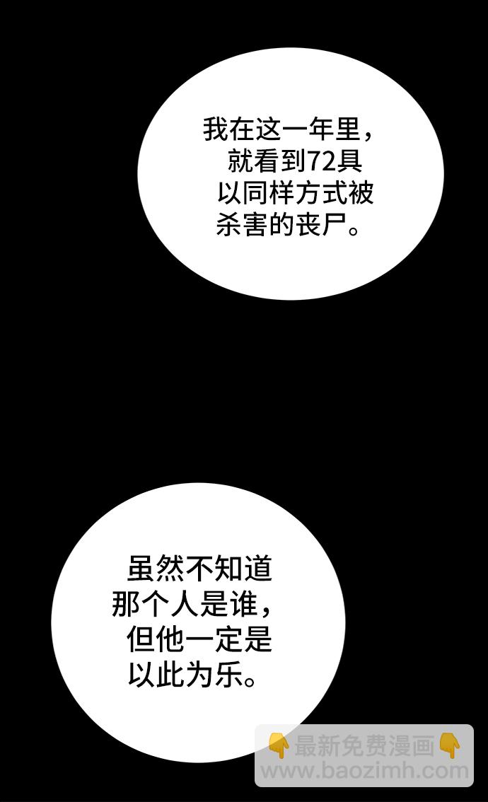[第24话] 缘分67
