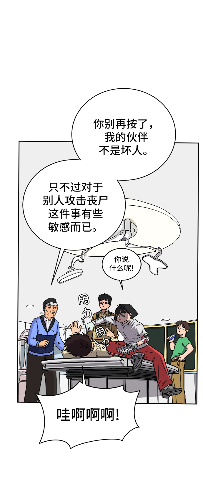 [第24话] 缘分7