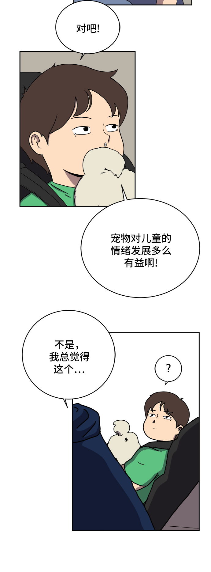 [第24话] 缘分77