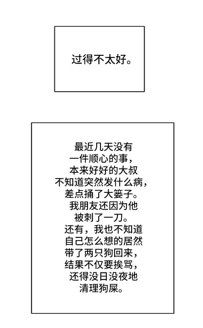 [第25话] 瓦特·强森的美好梦想12
