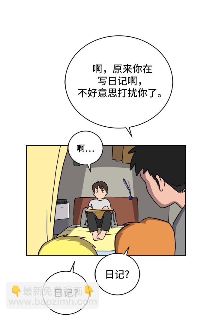 [第25话] 瓦特·强森的美好梦想15