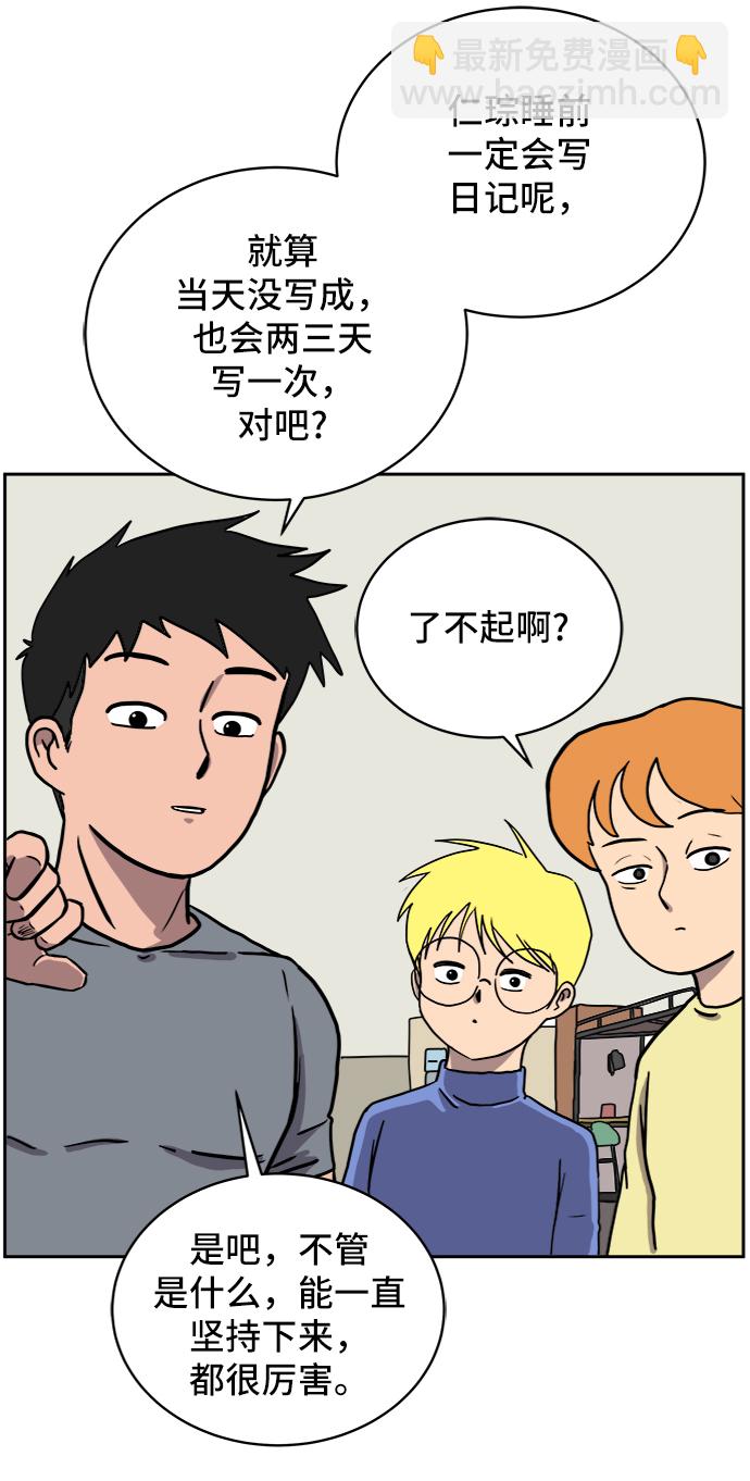 [第25话] 瓦特·强森的美好梦想16