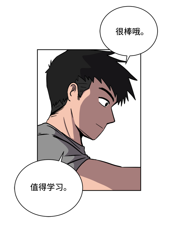 [第25话] 瓦特·强森的美好梦想17