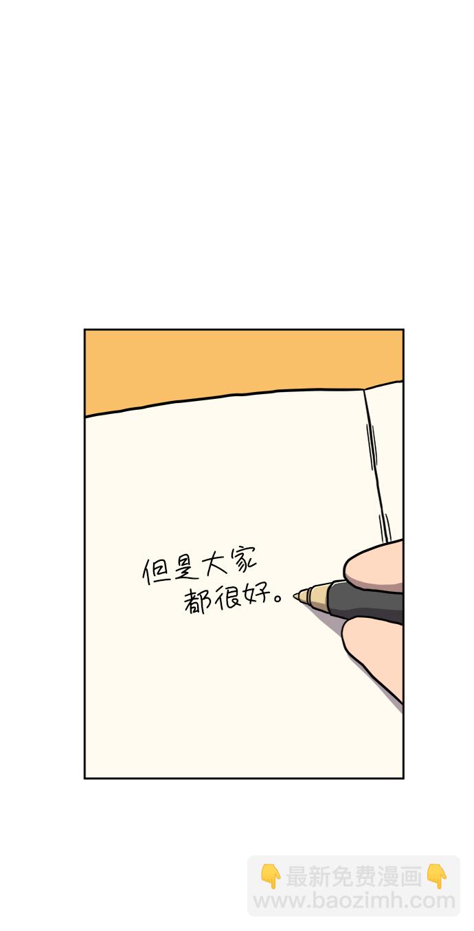 [第25话] 瓦特·强森的美好梦想22