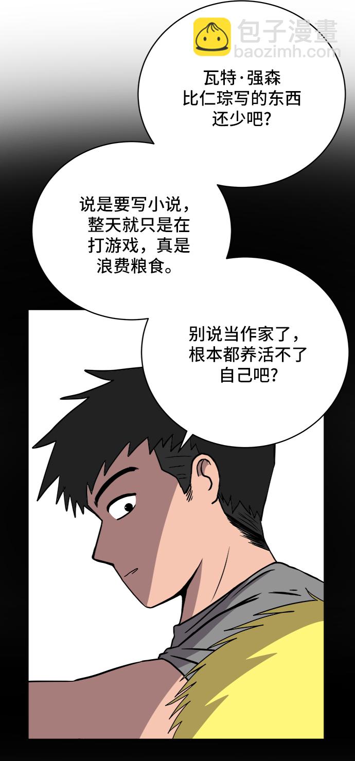 [第25话] 瓦特·强森的美好梦想28