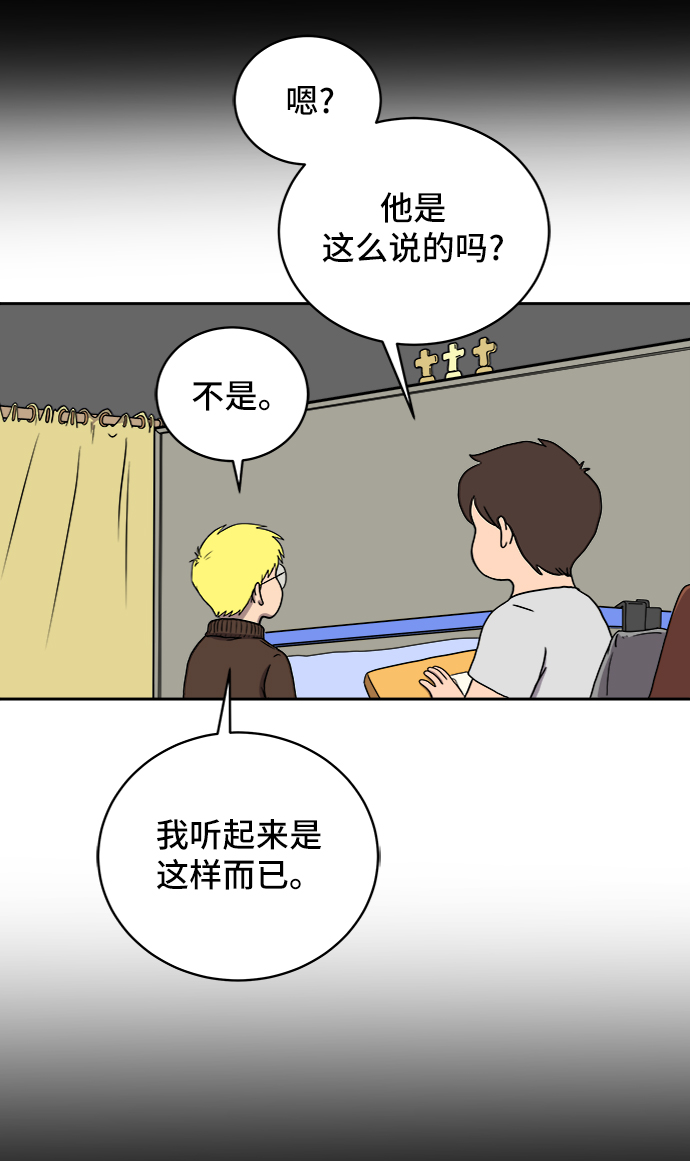 [第25话] 瓦特·强森的美好梦想29