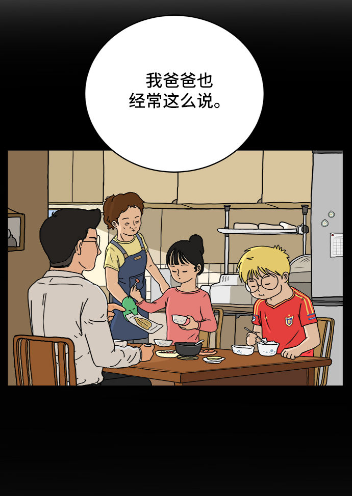 [第25话] 瓦特·强森的美好梦想30