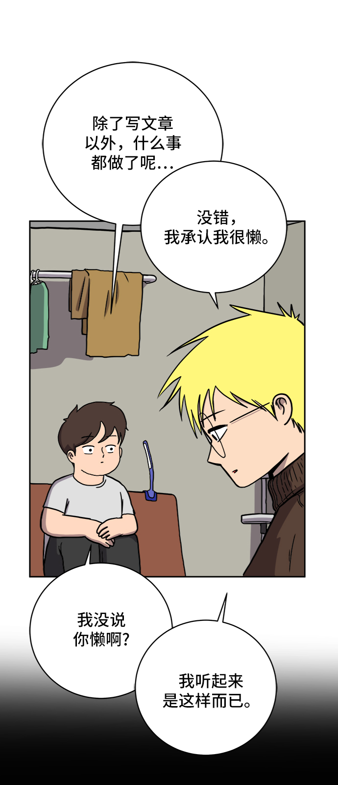 [第25话] 瓦特·强森的美好梦想34
