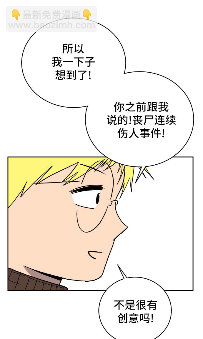 [第25话] 瓦特·强森的美好梦想40
