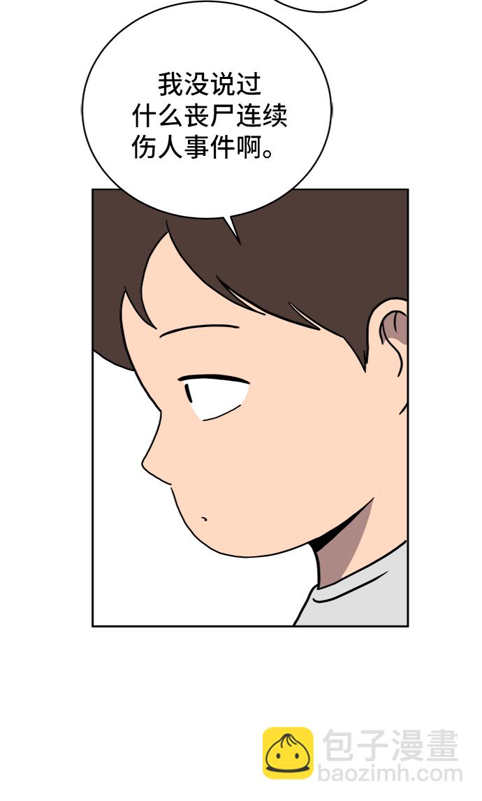 [第25话] 瓦特·强森的美好梦想41