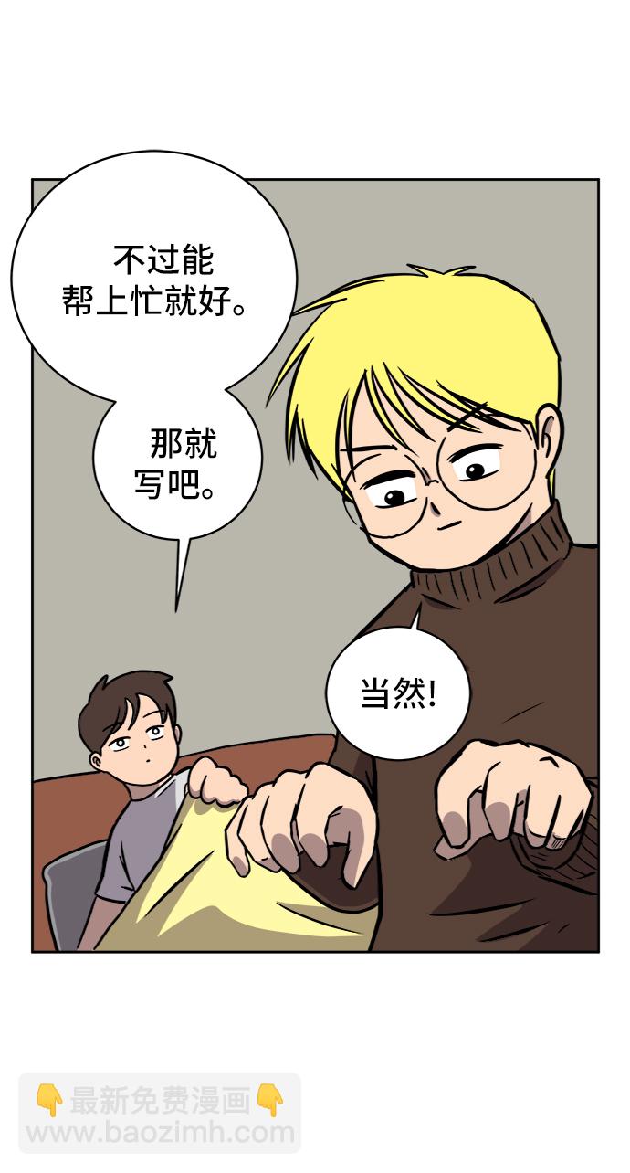 [第25话] 瓦特·强森的美好梦想42