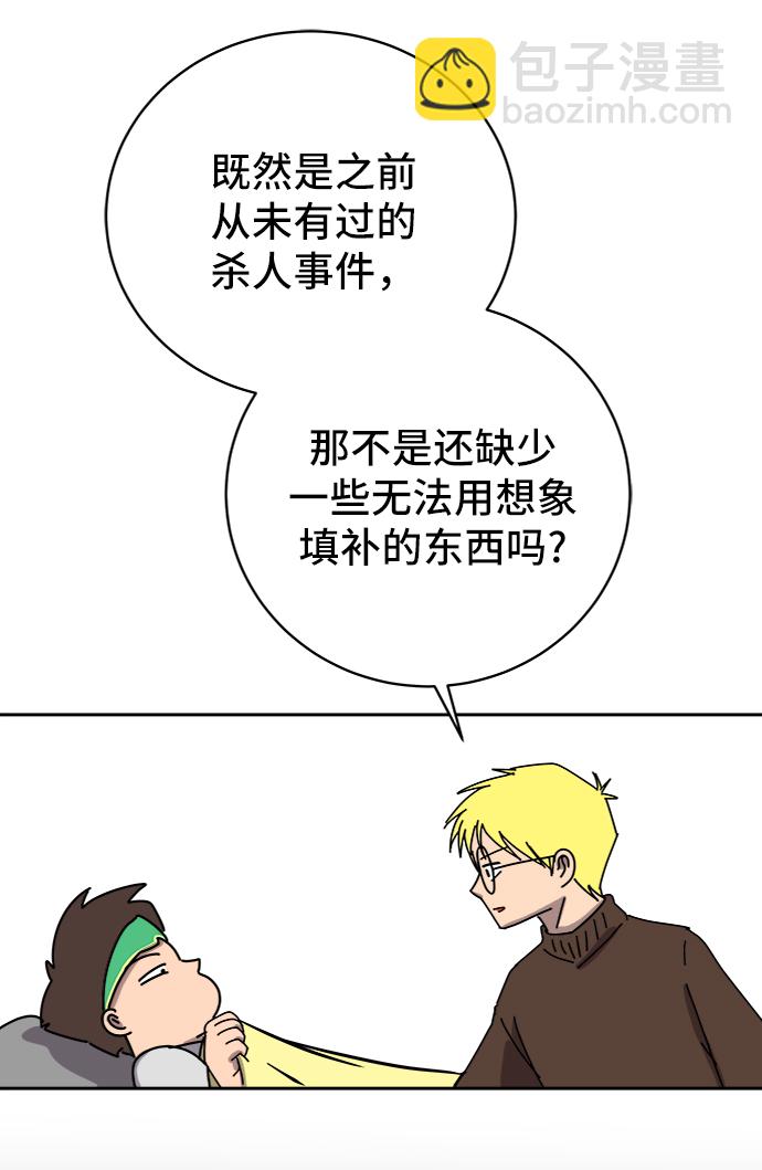 [第25话] 瓦特·强森的美好梦想46