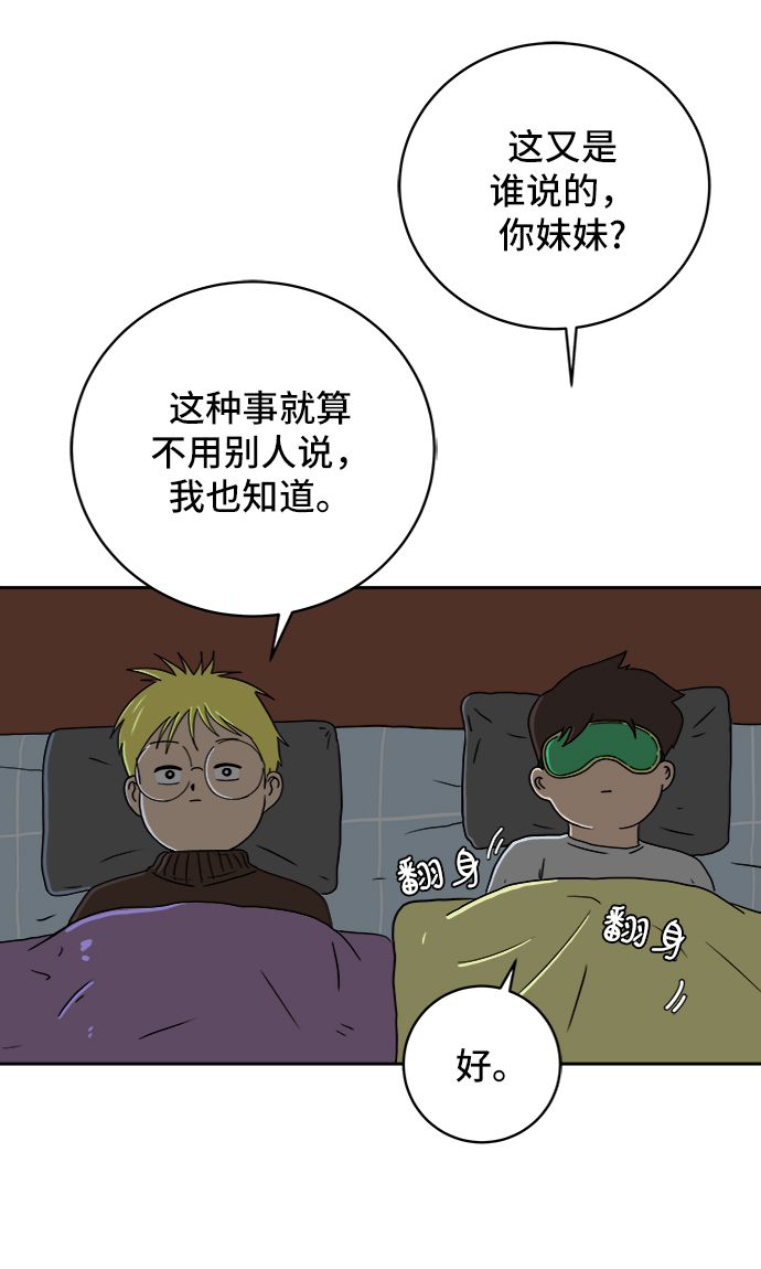 [第25话] 瓦特·强森的美好梦想57