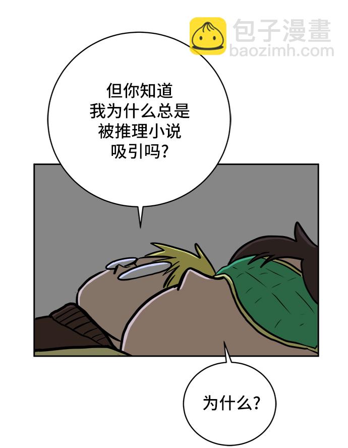 [第25话] 瓦特·强森的美好梦想58