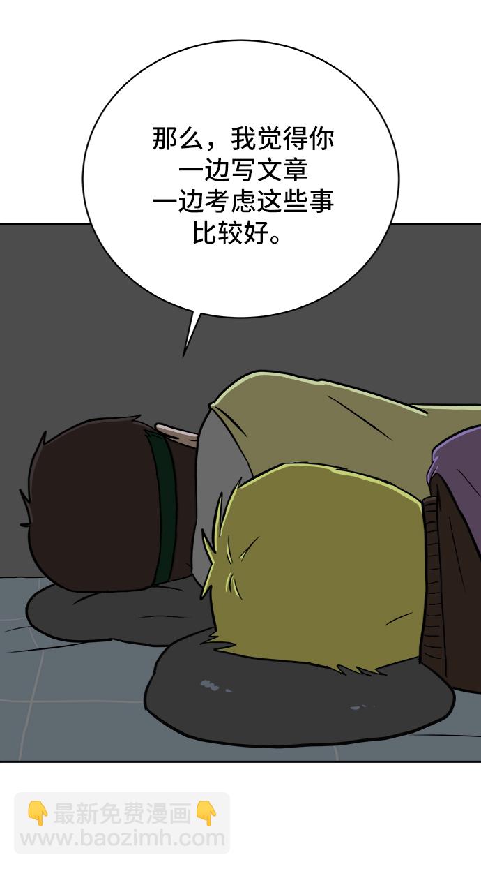 [第25话] 瓦特·强森的美好梦想63