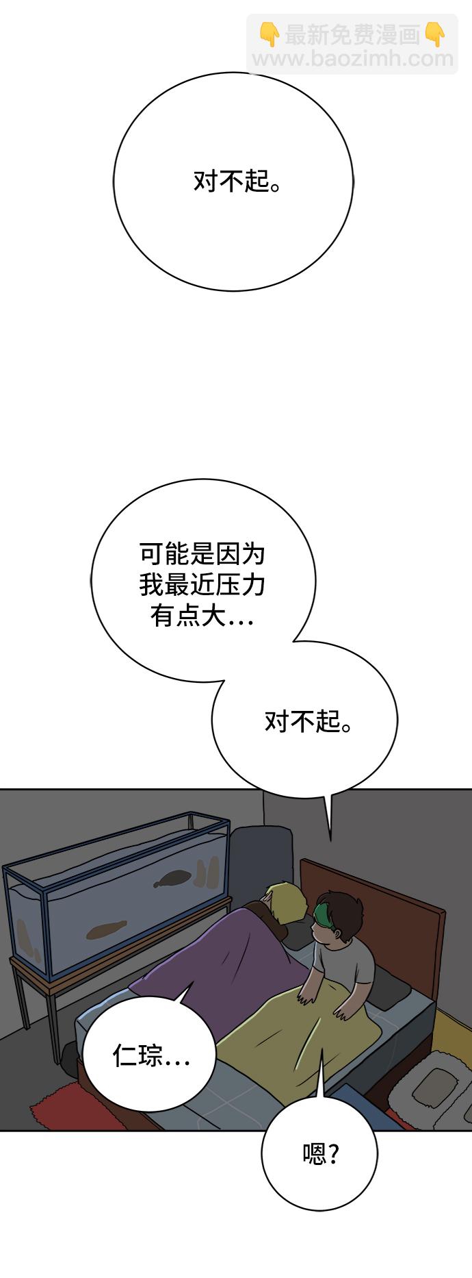 [第25话] 瓦特·强森的美好梦想66