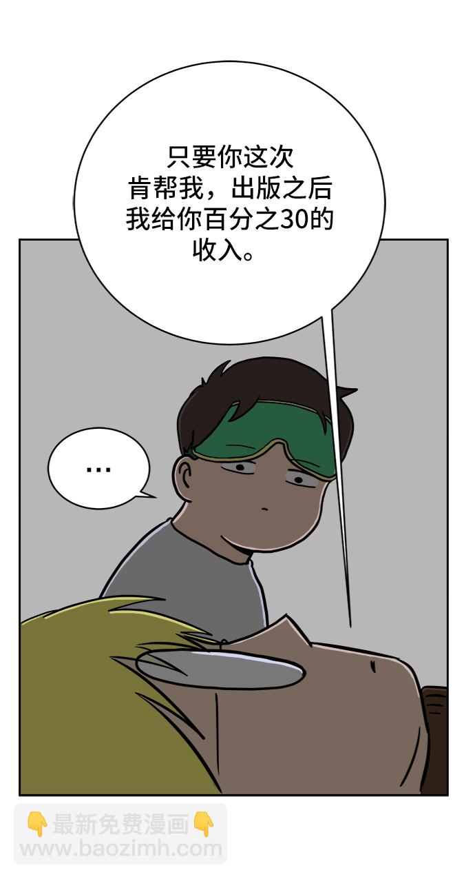 [第25话] 瓦特·强森的美好梦想67