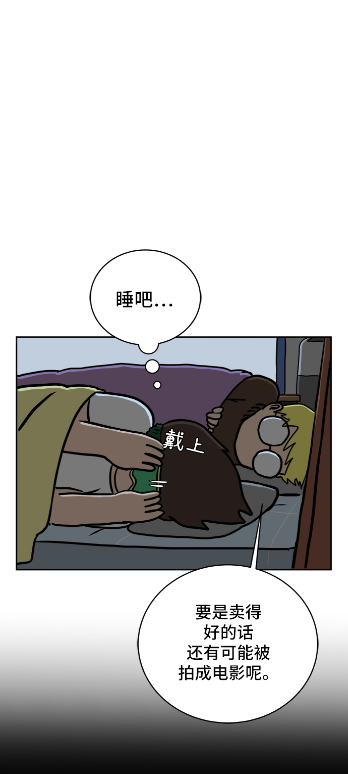 [第25话] 瓦特·强森的美好梦想68