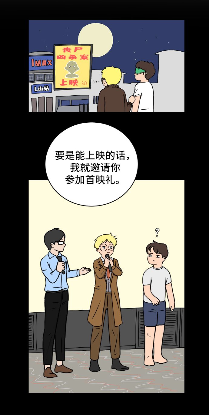 [第25话] 瓦特·强森的美好梦想69
