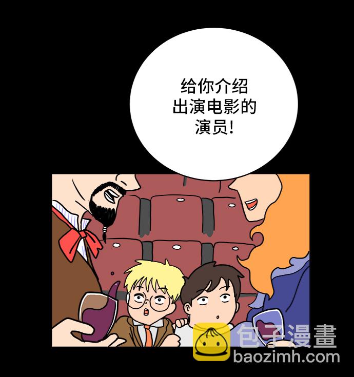 [第25话] 瓦特·强森的美好梦想70