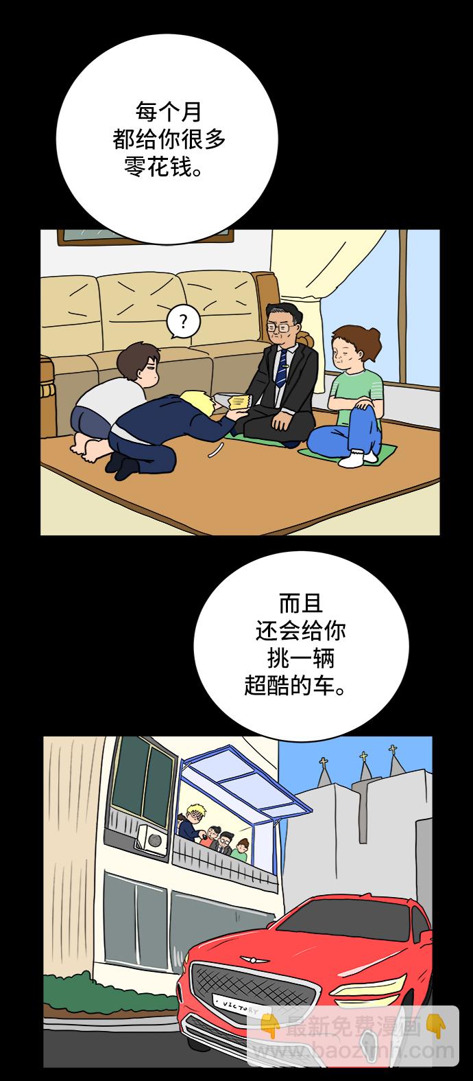 [第25话] 瓦特·强森的美好梦想71