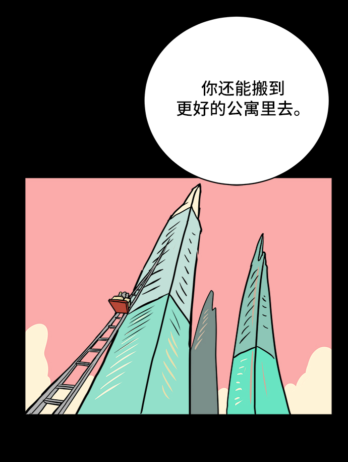 [第25话] 瓦特·强森的美好梦想73