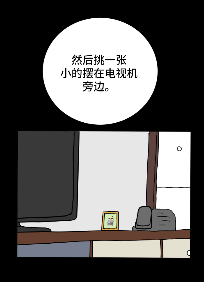[第25话] 瓦特·强森的美好梦想75