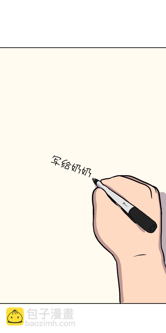 [第25话] 瓦特·强森的美好梦想9