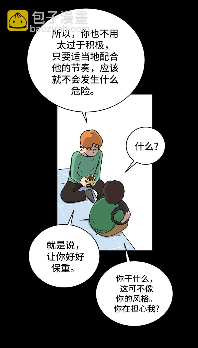 [第26话] 侦探二人组-幻想推理王17