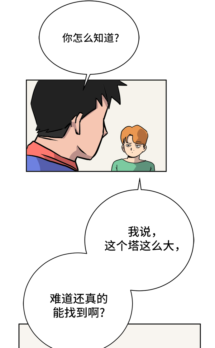 [第26话] 侦探二人组-幻想推理王21