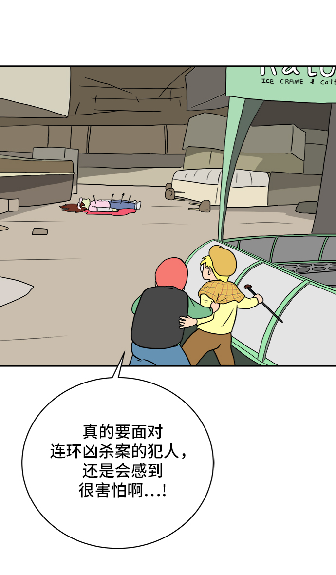 [第26话] 侦探二人组-幻想推理王36