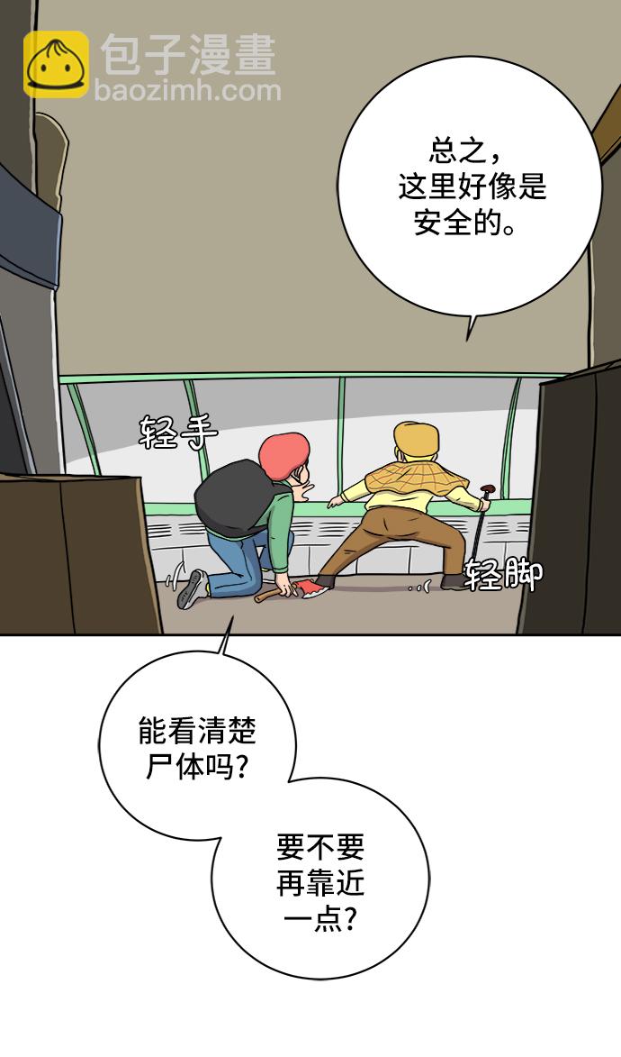 [第26话] 侦探二人组-幻想推理王45