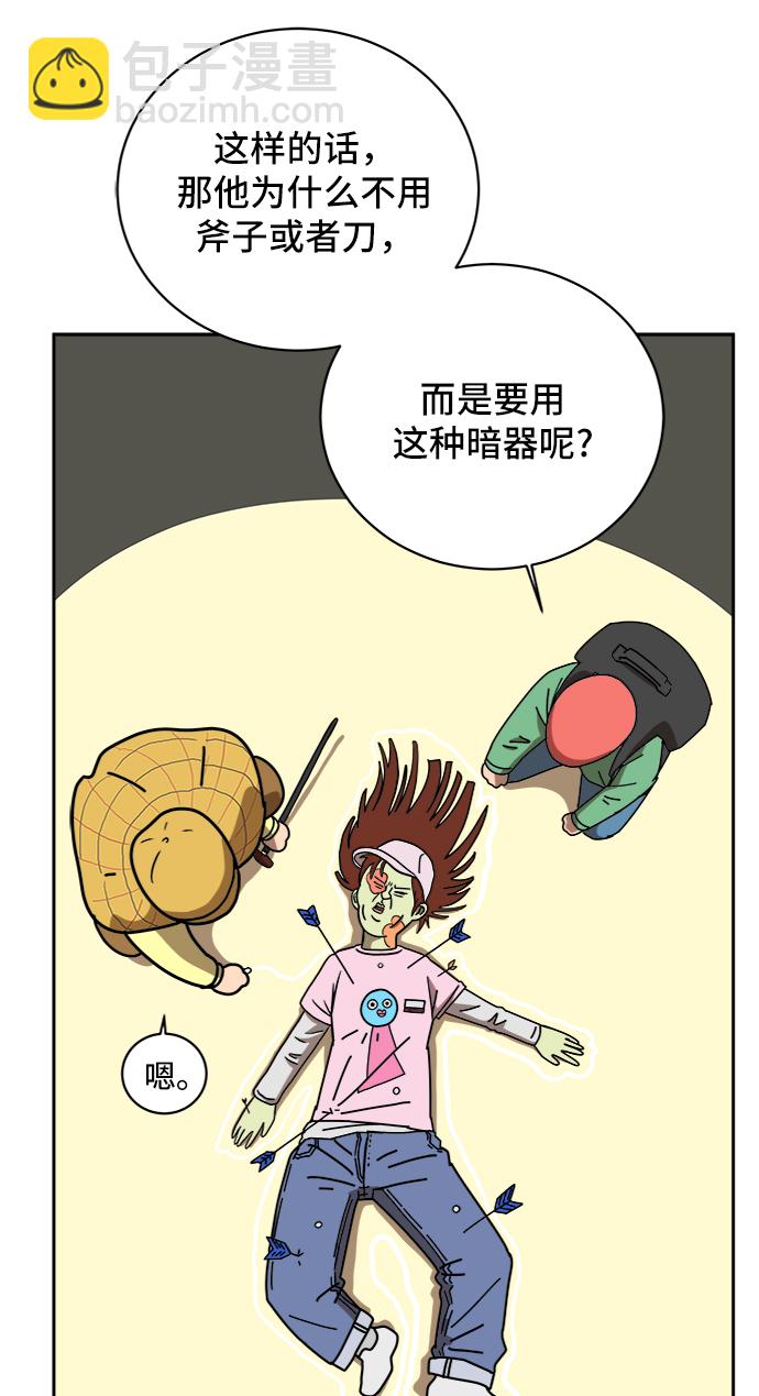 [第26话] 侦探二人组-幻想推理王60
