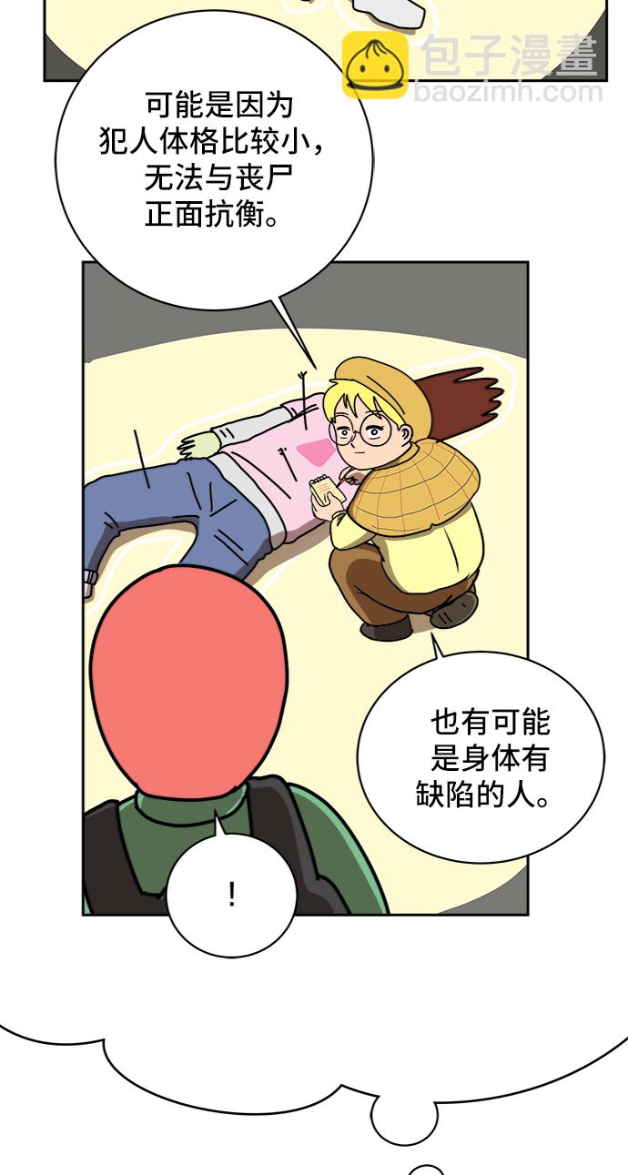 [第26话] 侦探二人组-幻想推理王61