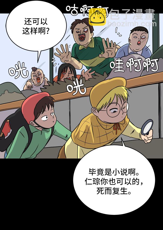 [第27话] 侦探二人组2-以命相搏的战斗10