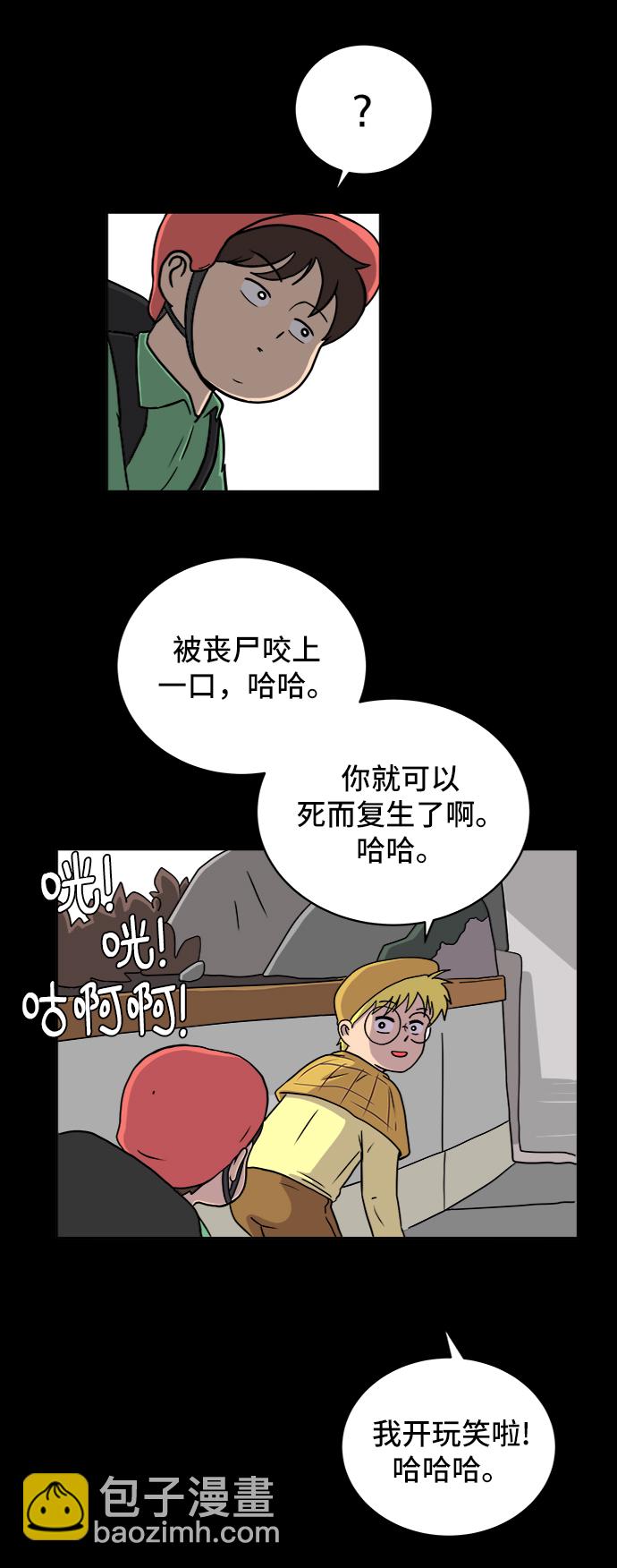 [第27话] 侦探二人组2-以命相搏的战斗11