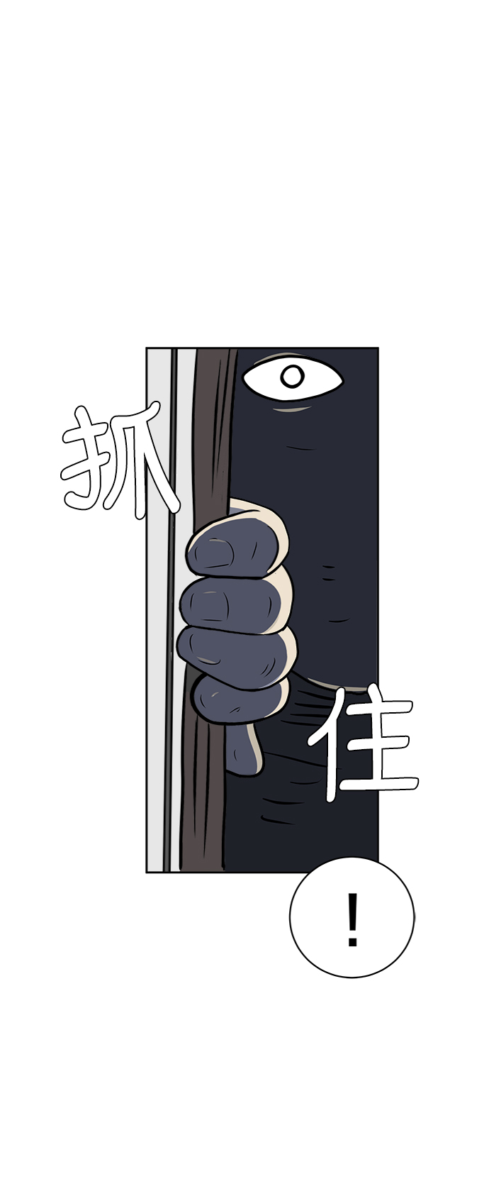 [第27话] 侦探二人组2-以命相搏的战斗16