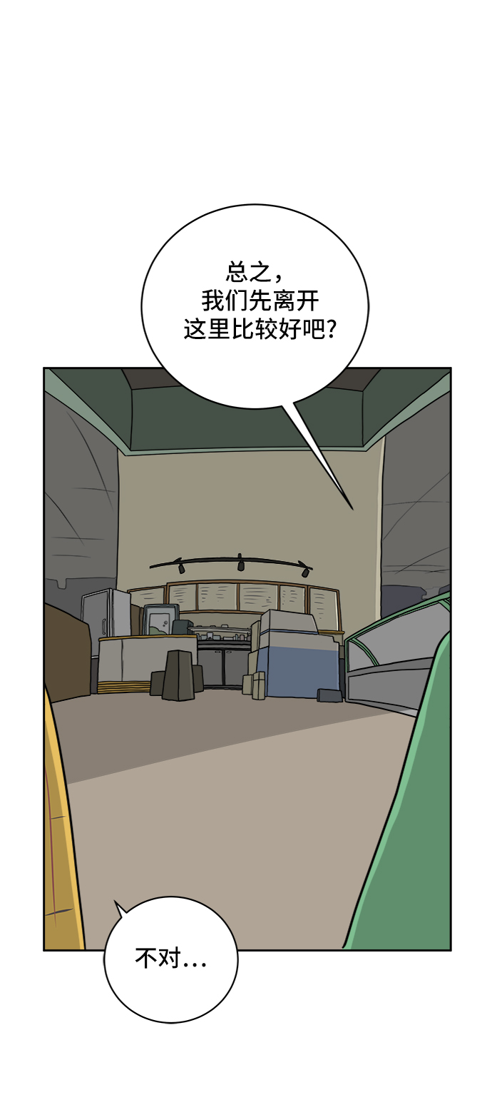 [第27话] 侦探二人组2-以命相搏的战斗19