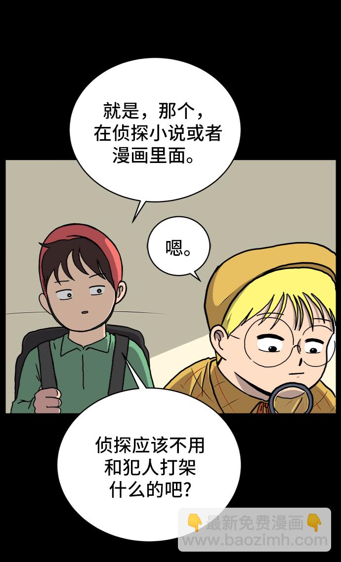 [第27话] 侦探二人组2-以命相搏的战斗3