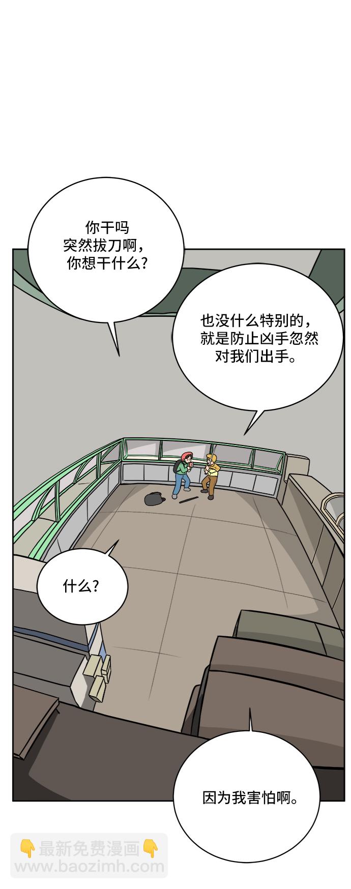 [第27话] 侦探二人组2-以命相搏的战斗30
