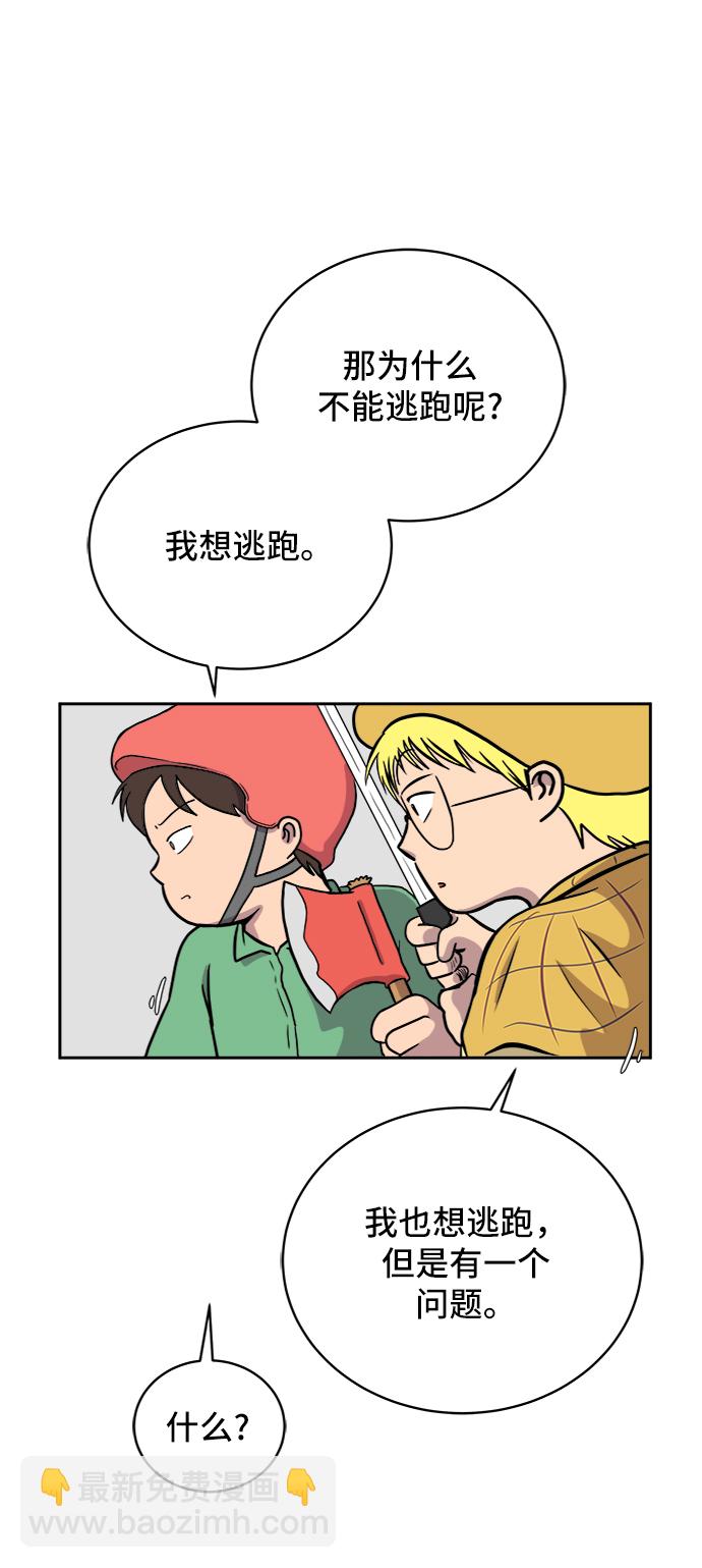 [第27话] 侦探二人组2-以命相搏的战斗31
