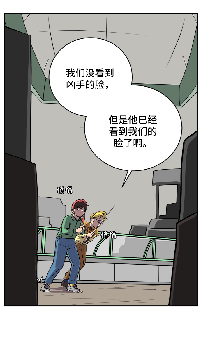 [第27话] 侦探二人组2-以命相搏的战斗32