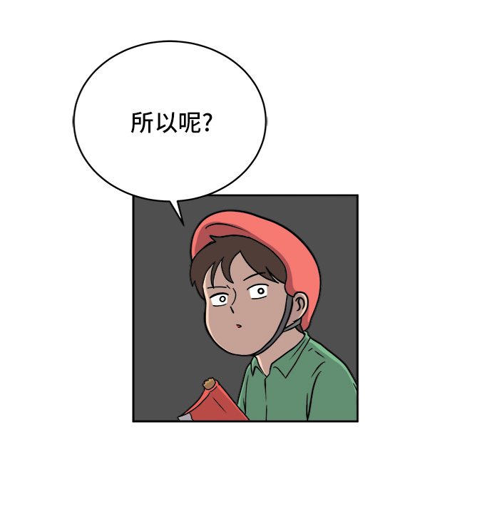 [第27话] 侦探二人组2-以命相搏的战斗33