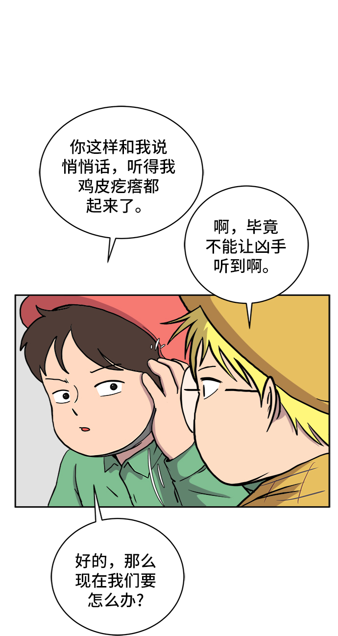 [第27话] 侦探二人组2-以命相搏的战斗35