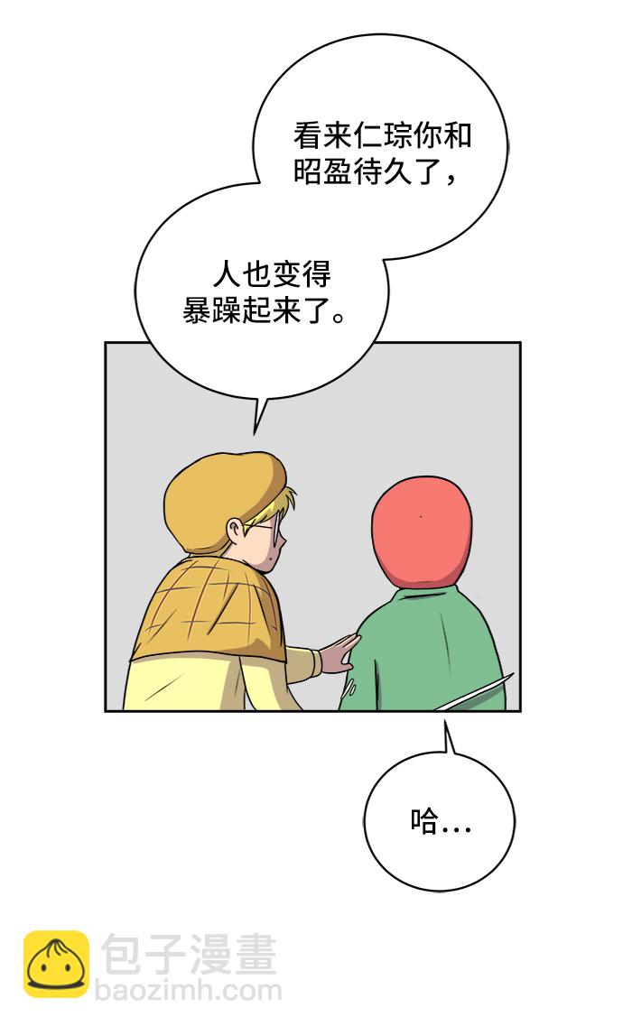 [第27话] 侦探二人组2-以命相搏的战斗37