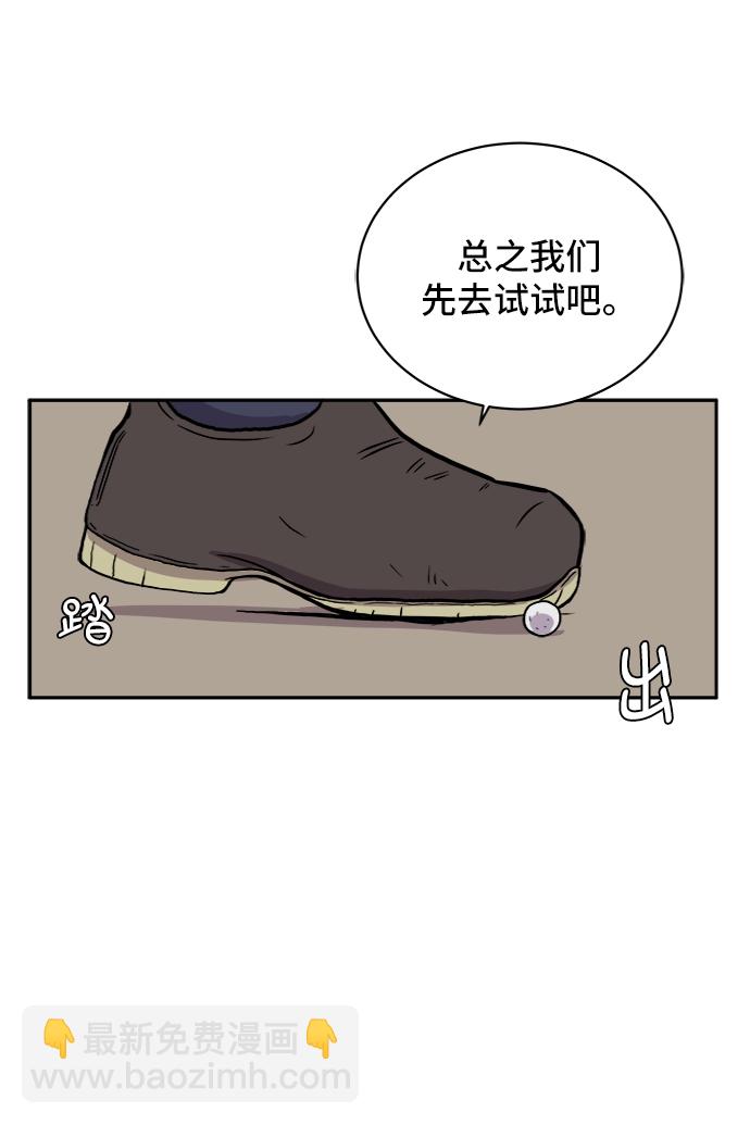 [第27话] 侦探二人组2-以命相搏的战斗38